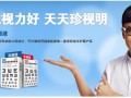从风水宝地江西抚州看当下惊艳天然珍视明