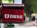 顺丰与百度外卖成立合资公司