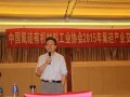 2015氟硅产业交流大会成功举行
