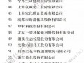 2016中国化工上市公司百强榜（附全名单）