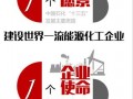中国石化“十三五”发展规划（附图解）