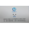旧半导体生产整条线进口报关方案