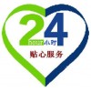 欢迎访问鞍山春兰空调官方网站中心售后服务维修咨询电话