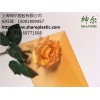 橙色耐力板*3mm橙色耐力板*5mm橙色耐力板*绅尔供