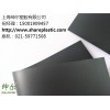 黑色磨砂PC片*黑色磨砂PC片批发*绅尔供