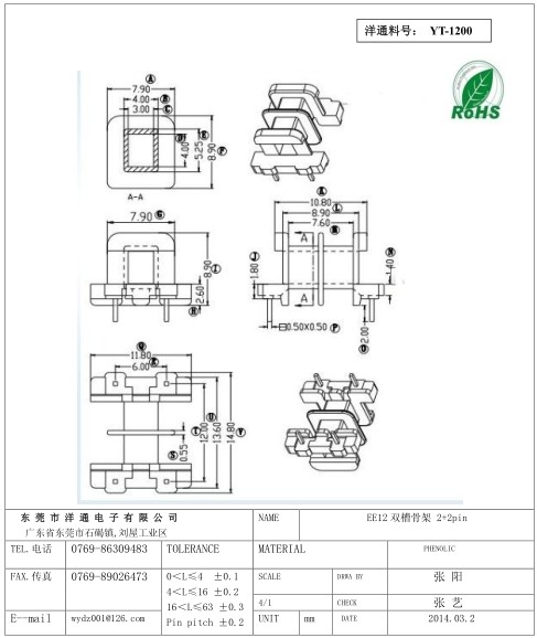 EE12 YT-1200 0.11