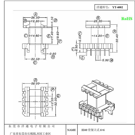EI40 立 6+6 yt-4002 0.28