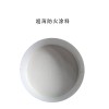 钢结构防火涂料 钢结构防火涂料厂家