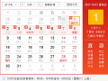2017年中秋国庆节放假时间安排 2017十一火车票什么时候预售?