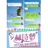 量子悬浮技术 量子植入公司 光波能量产品植入 菱量供