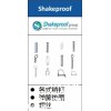Shakeproof，各式销钉，垫圈，螺丝等五金产品，中国区
