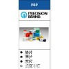 PBP，垫片，薄片，塞尺，成套冲模，中国区代理，阿曼达供