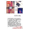 量子植入公司 量子产品功效 手表可以植入量子吗 菱量供