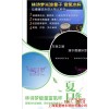 量子水杯功效 量子植入厂家 量子公司介绍 菱量供