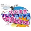 %欢迎访问%福州福岛煤气灶网站售后服务维修咨询电话