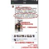 量子内衣代理制度 量子产品植入技术 量子植入企业 菱量供