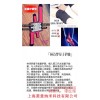 量子能量植入仓 量子产品原理 量子健康产品功效 菱量供