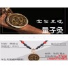 量子产品如何植入 龙爱量子产品价格 文胸怎么植入量子 菱量供