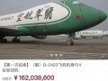 顺丰不够快?我买波音747!
