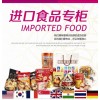 朗姆酒上海机场进口代理清关公司