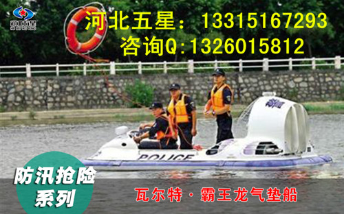 防汛抢险气垫船3_副本