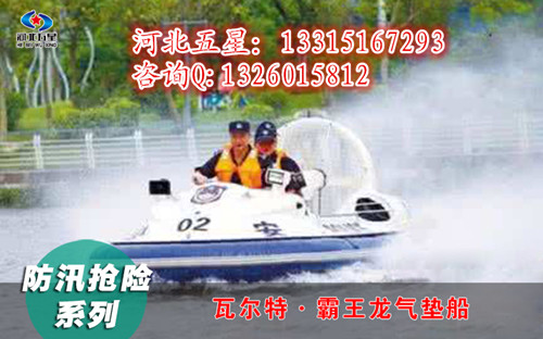 防汛抢险气垫船4_副本