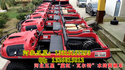河北五星“瓦尔特”水陆两栖车1114_副本