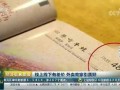 央视曝光外卖潜规则,价格比实体店贵,商家表示很无辜