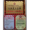 如何弄著名品牌称呼