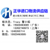 专业代理品牌汽配进口报关单证