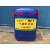 选木材防腐剂就上丽源化工公司来 CCA木材防腐防虫剂产品