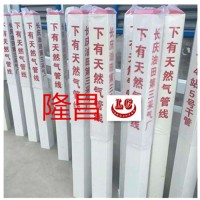【管道标志桩】管道标志桩低价供应-隆昌