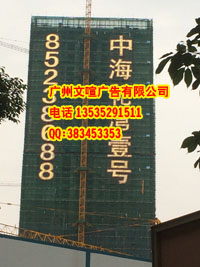 网灯字2