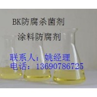 BK杀菌防腐剂供应商+纸浆防腐剂产品
