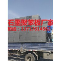 顺义石墨聚苯板厂，怀柔区石墨聚苯板厂，昌平区石墨聚苯厂
