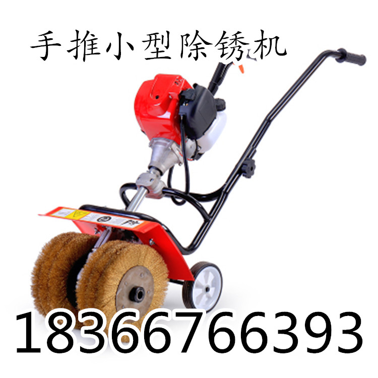 小型手推汽油除锈机2