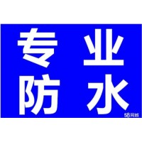 龙岗厂房防水补漏 坪山厂房施工工程 坪地厂房建筑防水工程