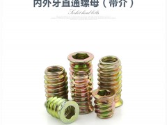 内外双牙给你超乎想象的紧固 内外牙直通螺母