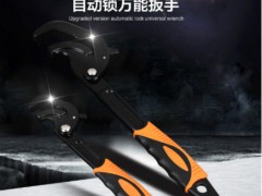 自动锁万能扳手,居家工作好帮手