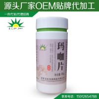 大理腾冲松花粉，松花粉片，螺旋藻，玛咖80克，辣木，招商