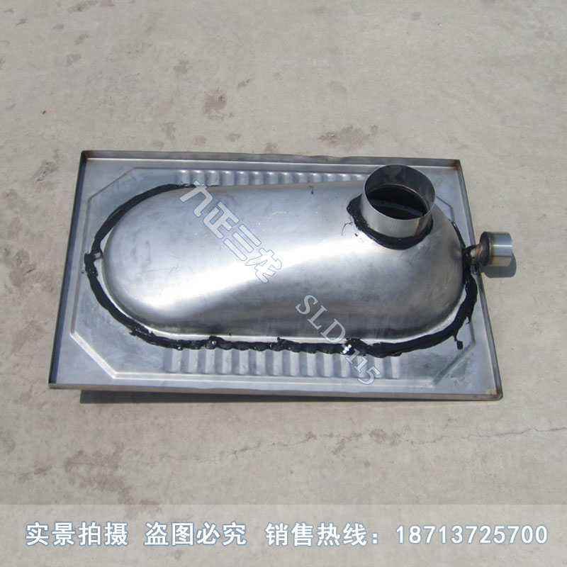 不锈钢蹲h