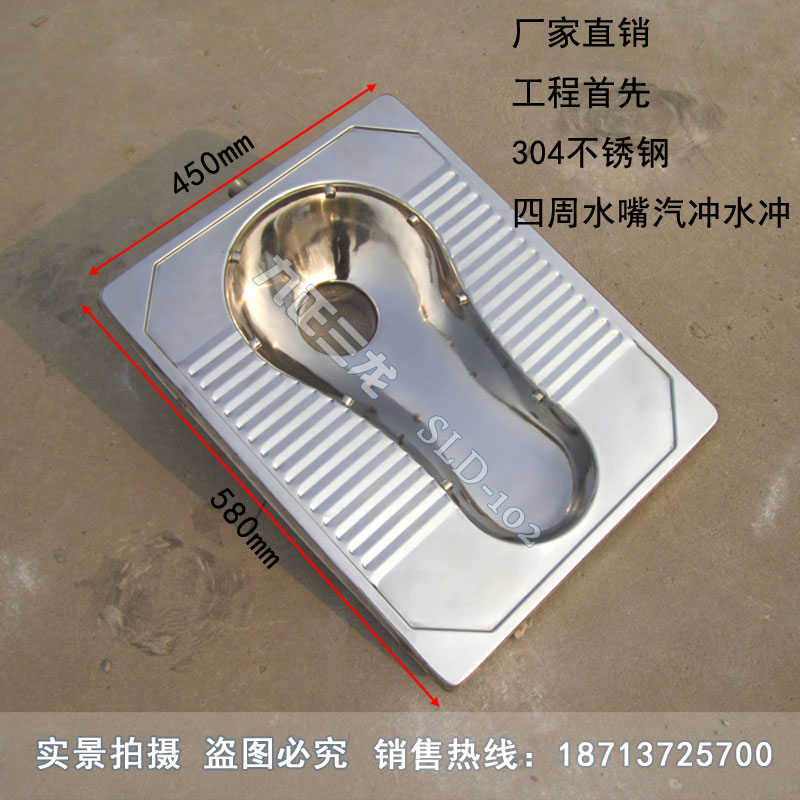 不锈钢汽水冲蹲便器