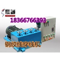 质量好信誉高的钢绞线穿梭机