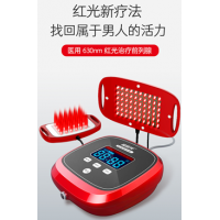 超级光家用前列腺炎治疗仪