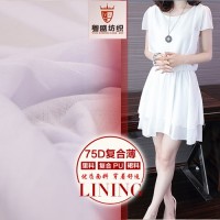 现货75D针织复合薄 全涤复合单面 薄针织底布 超柔平纹里布