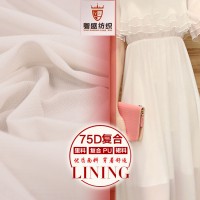 供应75D复合针织底布 涤纶单面佳积布 蕾丝加工裙子复合面料