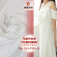 50D双面牛奶丝 针织涤纶弹力布 双面弹力波比 泳衣内衣布