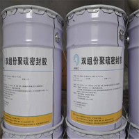 双组份聚硫密封胶产品价格要仔细挑选