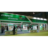 2019年货展上海农产品博览会