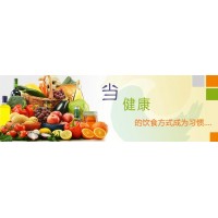 2019上海国际健康产业加盟博览会